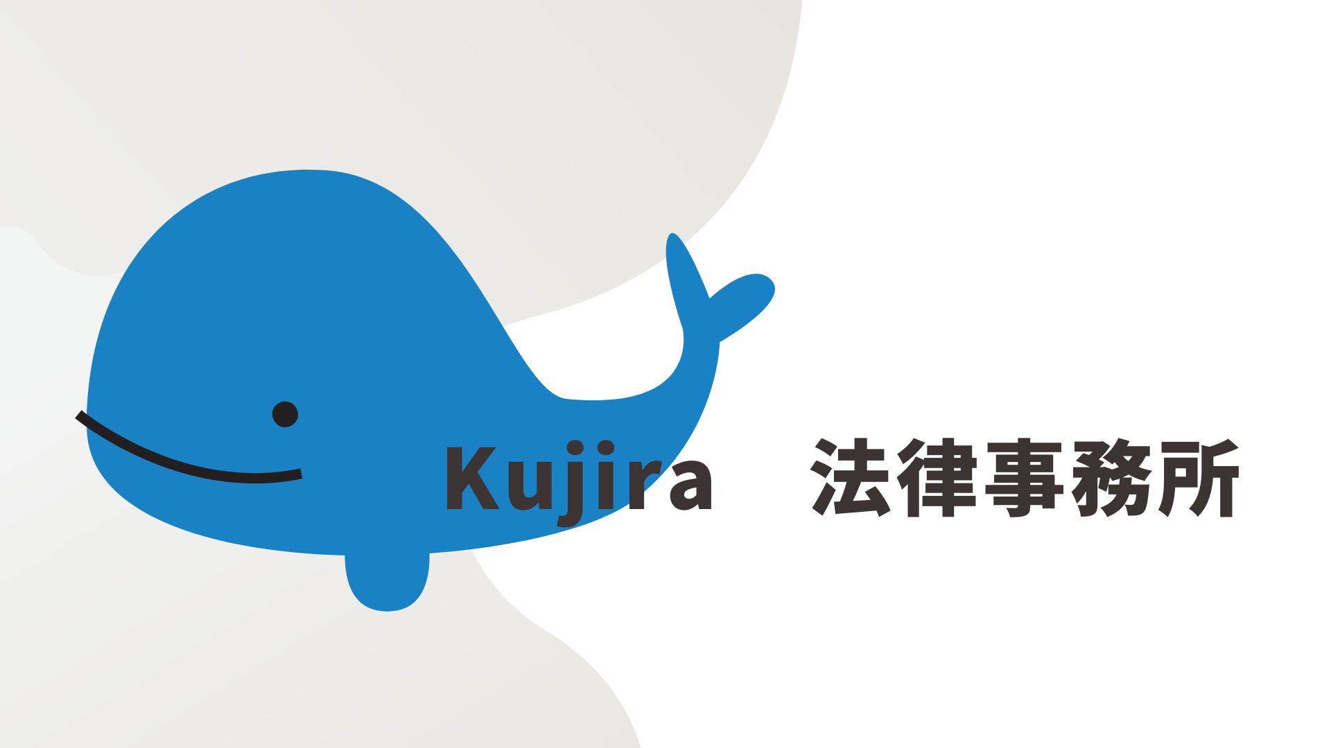 Kujira